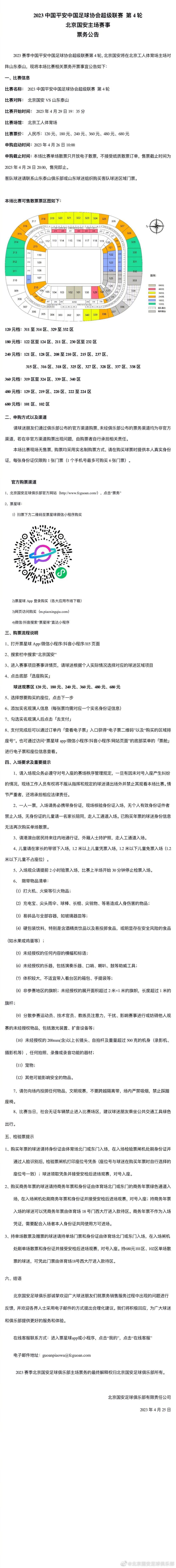 联赛杯1/4决赛切尔西点球大战5-3淘汰纽卡，赛后波切蒂诺接受天空体育采访。